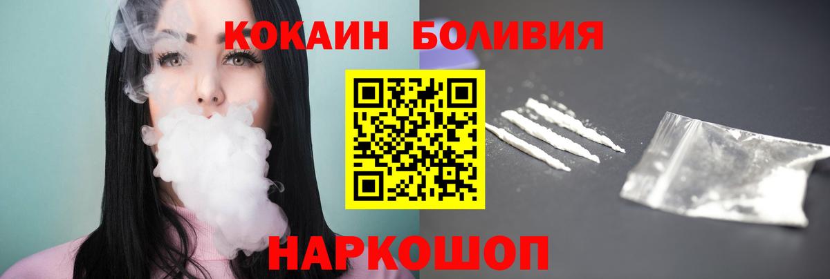 КОКАИН Columbia Белорецк