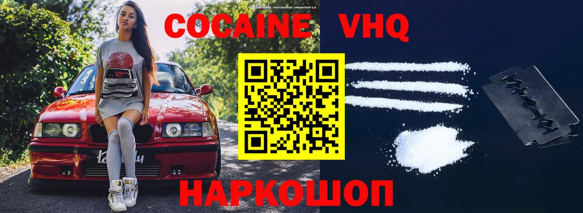 Белорецк  Cocaine Колумбийский  Вход с VPN  КОКАИН Боливия 