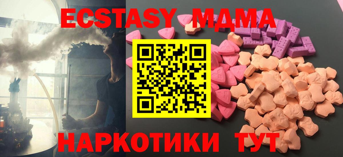 Белорецк  Экстази диски  Ecstasy  Экстази XTC  Вход с VPN 