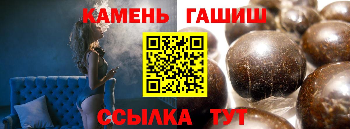 Гашиш  ГАШИШ убойный  Вход с VPN  Белорецк 