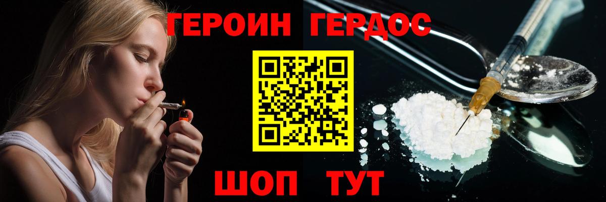 Героин афганец Белорецк
