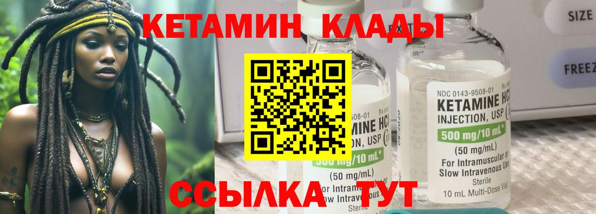 Кетамин ketamine  Кетамин ketamine  Вход с VPN  Белорецк 