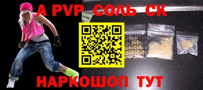 тгк Ставрополь