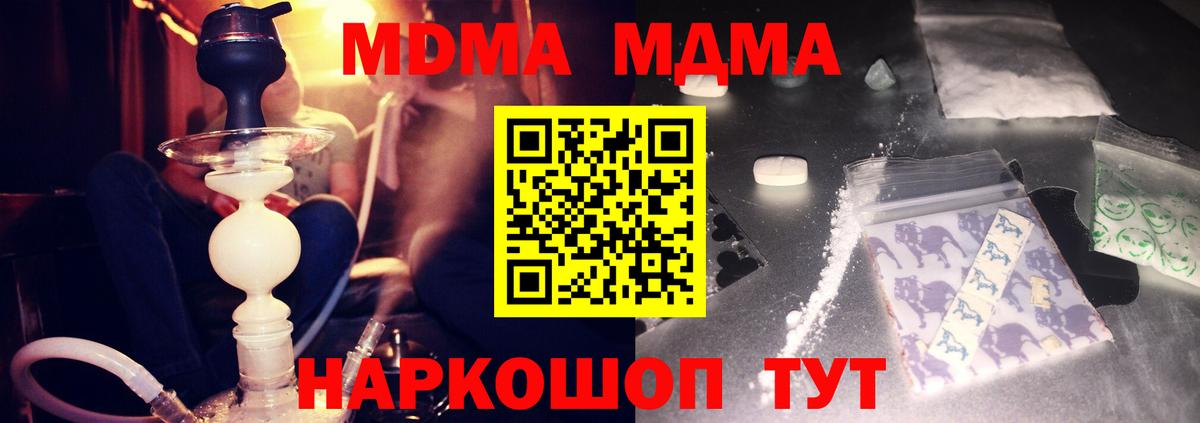 МДМА молли  Вход с VPN  Белорецк 