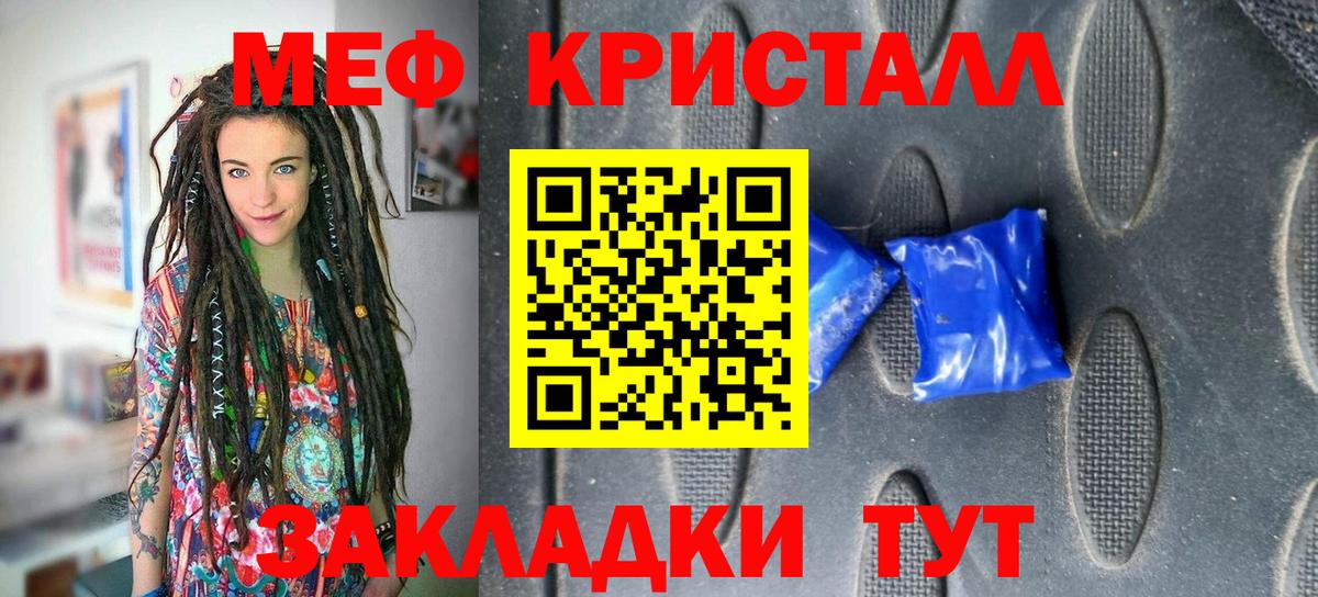 Меф мука Белорецк