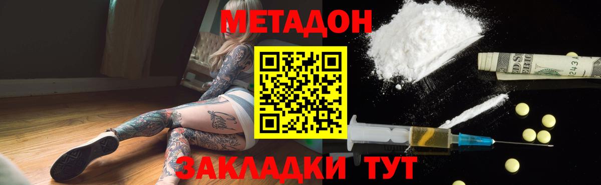 Белорецк  Метадон methadone  Вход с VPN  МЕТАДОН methadone 