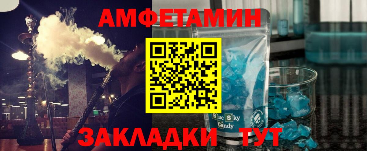 МЕТАМФЕТАМИН  Метамфетамин кристалл  Вход с VPN  Метамфетамин кристалл  Белорецк 