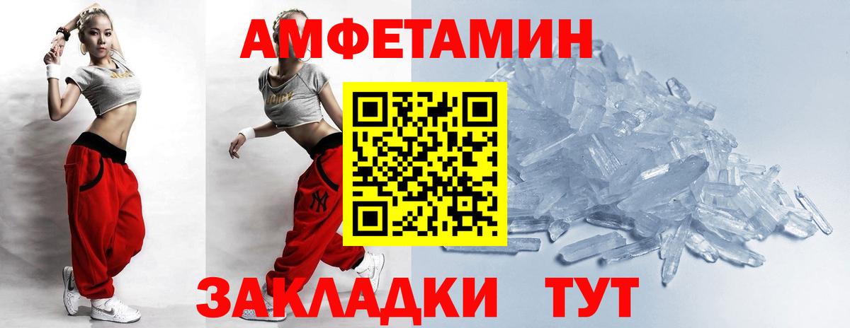 МЕТАМФЕТАМИН витя Белорецк