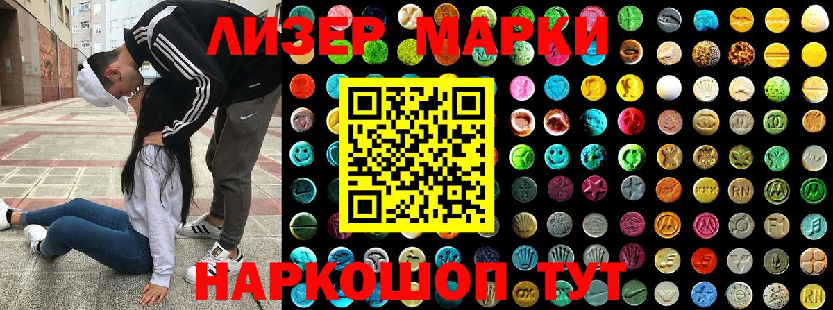 Марки N-bome 1,5мг  Вход с VPN  Марки N-bome 1,5мг  Белорецк 