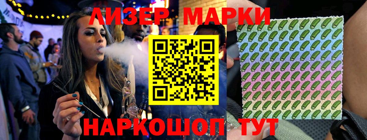 Марки 25I-NBOMe 1,8мг Белорецк
