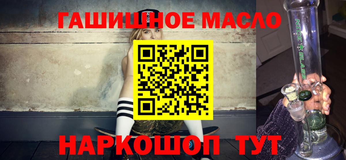 Дистиллят ТГК концентрат  ТГК концентрат  Вход с VPN  Белорецк 
