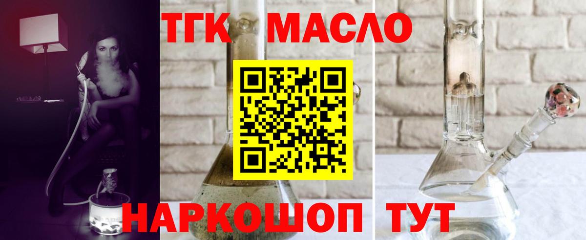 ТГК вейп Белорецк