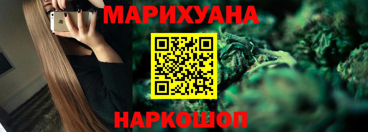 МАРИХУАНА White Widow  Марихуана AK-47  Бошки марихуана план  Канабис ГИДРОПОН  Белорецк  Вход с VPN 