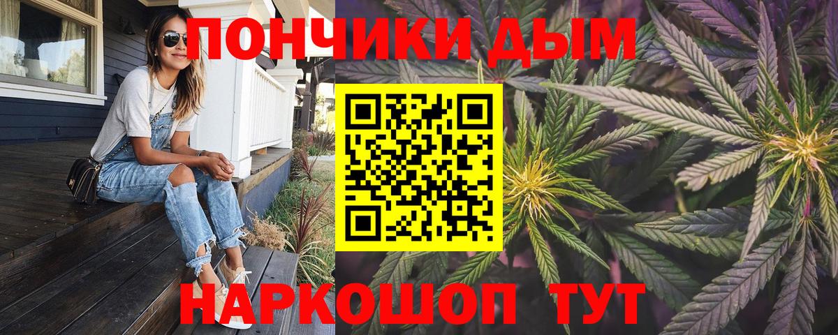 Марихуана White Widow Белорецк